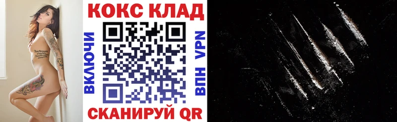 купить наркотик  Осташков  Cocaine 99% 