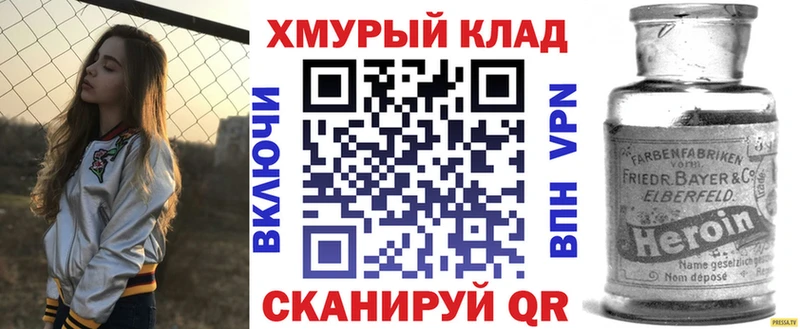 ГЕРОИН герыч Осташков