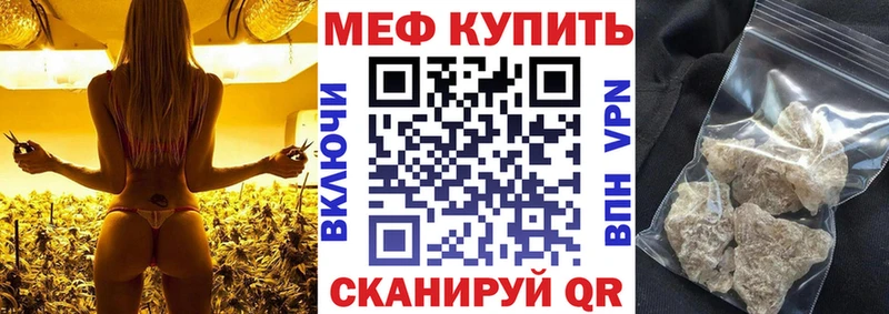 МЕФ mephedrone  купить  цена  Осташков 