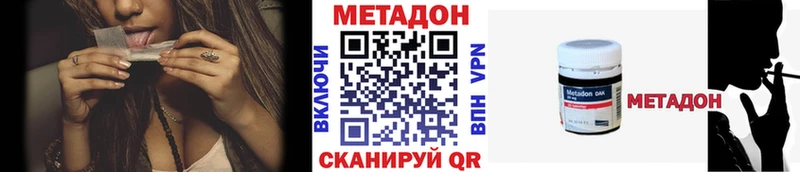 МЕТАДОН methadone  OMG ТОР  Осташков  купить  цена 