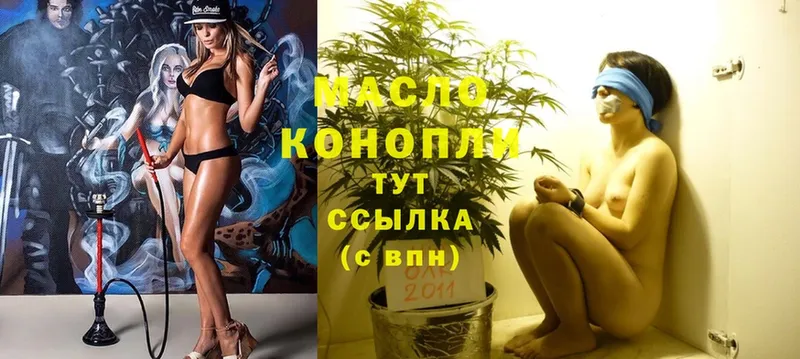 ТГК THC oil  где можно купить наркотик  Осташков 